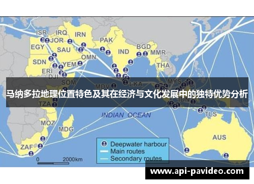 马纳多拉地理位置特色及其在经济与文化发展中的独特优势分析